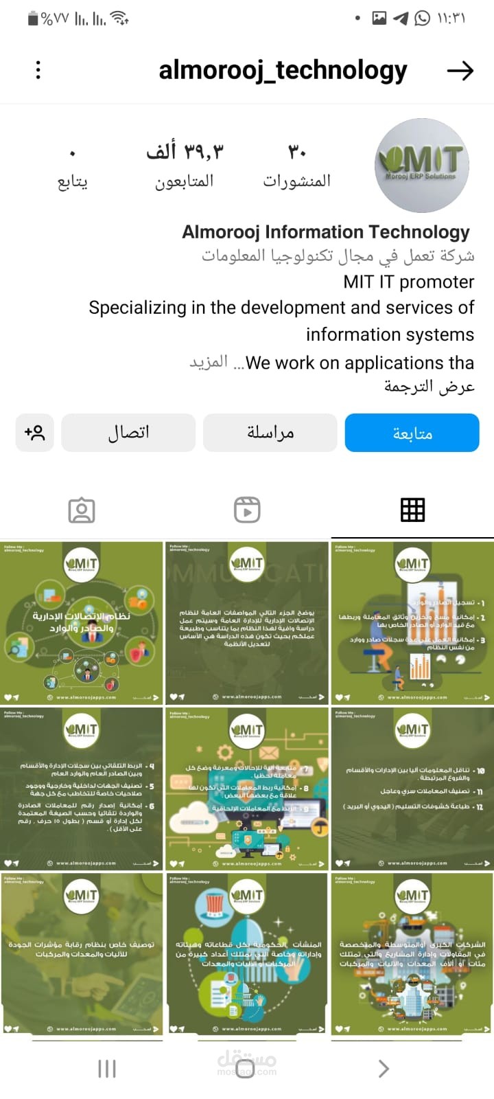 ادارة  الحسابات