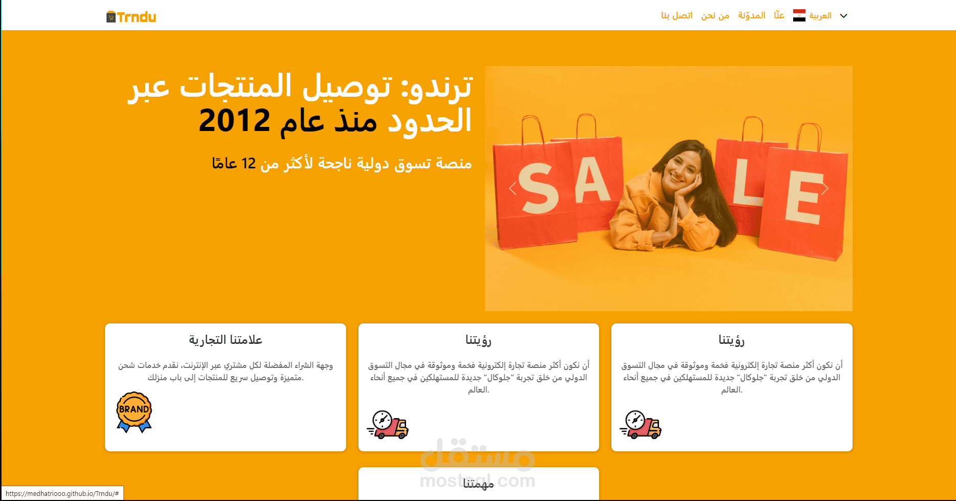 Trndu Website