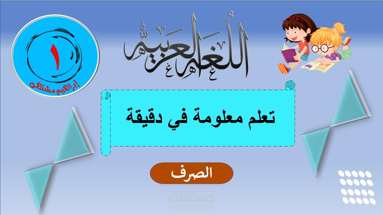 ملف بوربوينت