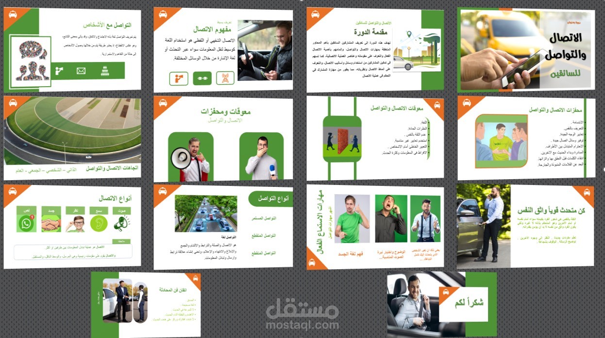 تصميم عروض تقديمية احترافية نظامية