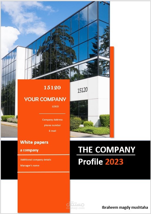 تصميم بروفايل شركة احترافي