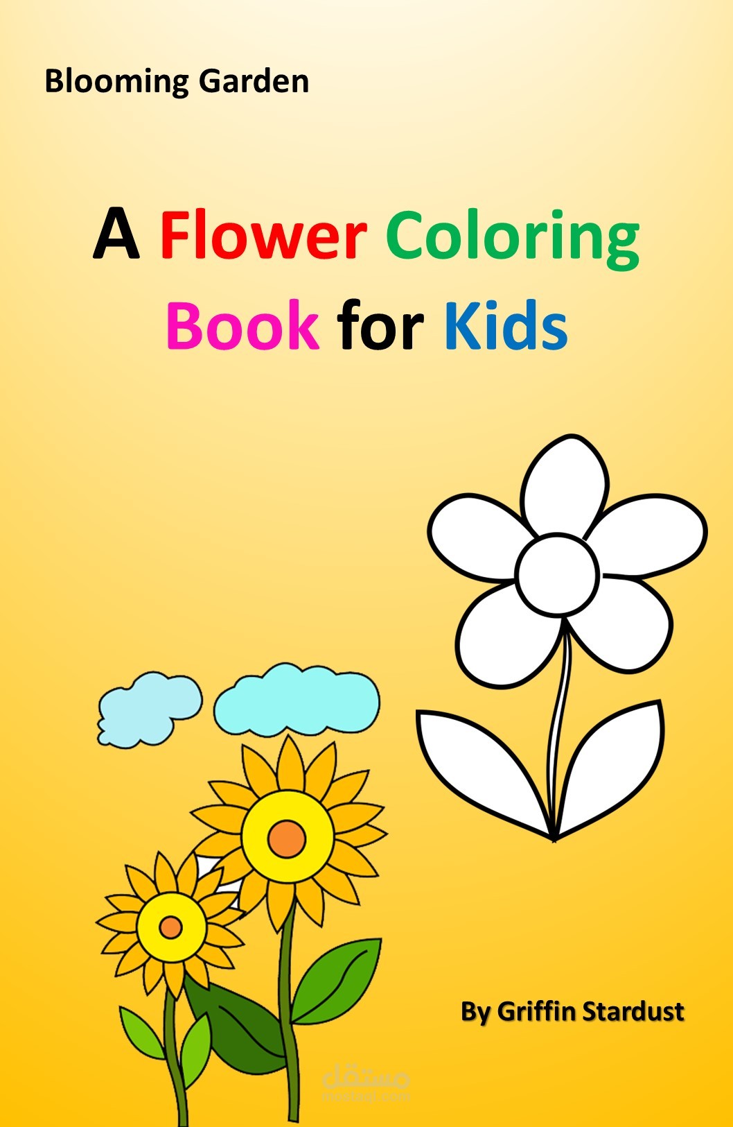 غلاف كتاب اطفال