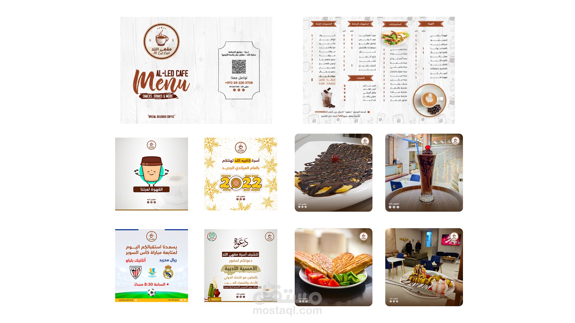 تصميمات جذابة لمطعم وكافيه