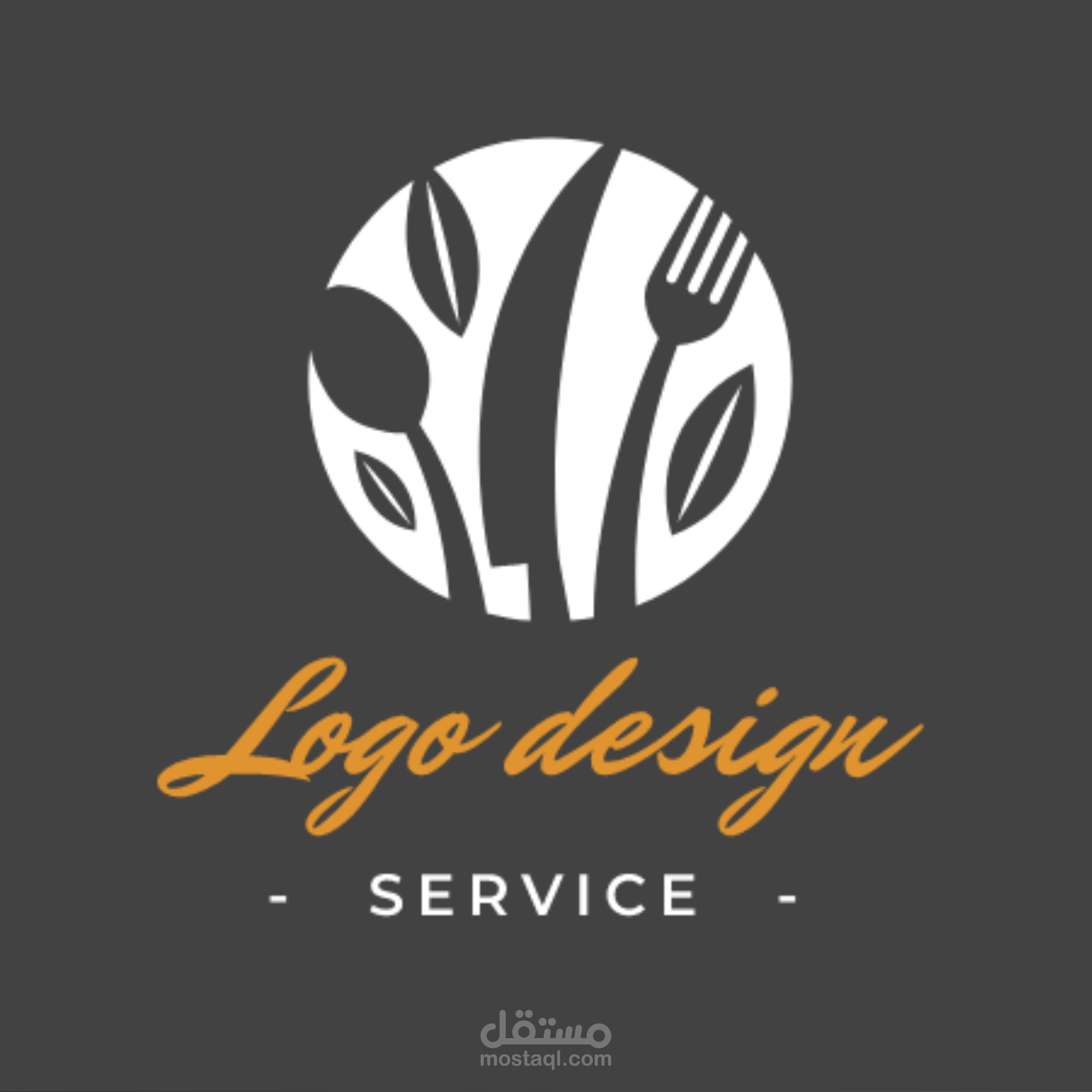 تصميم لوجو مطعم احترافي logo design