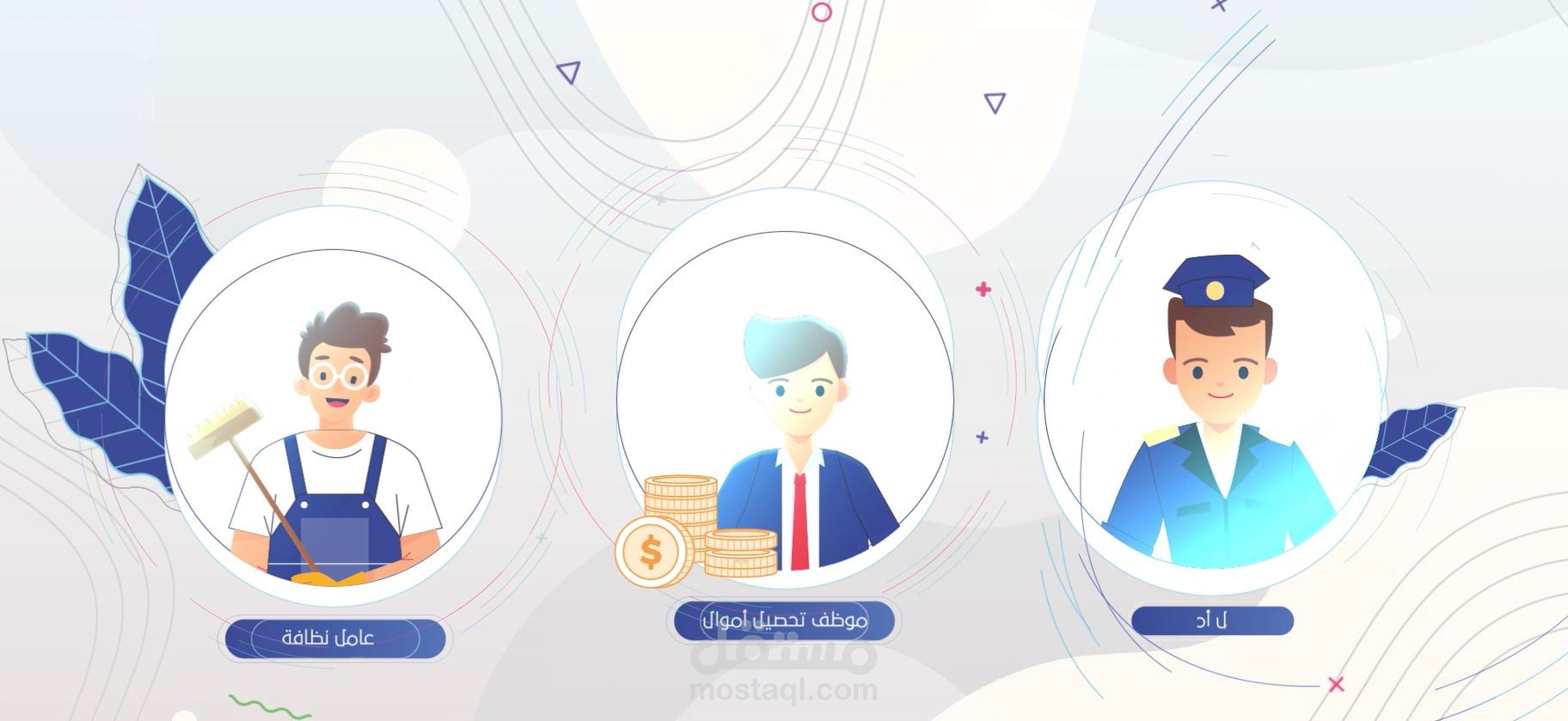 خدمات شركة موشن جرافيك