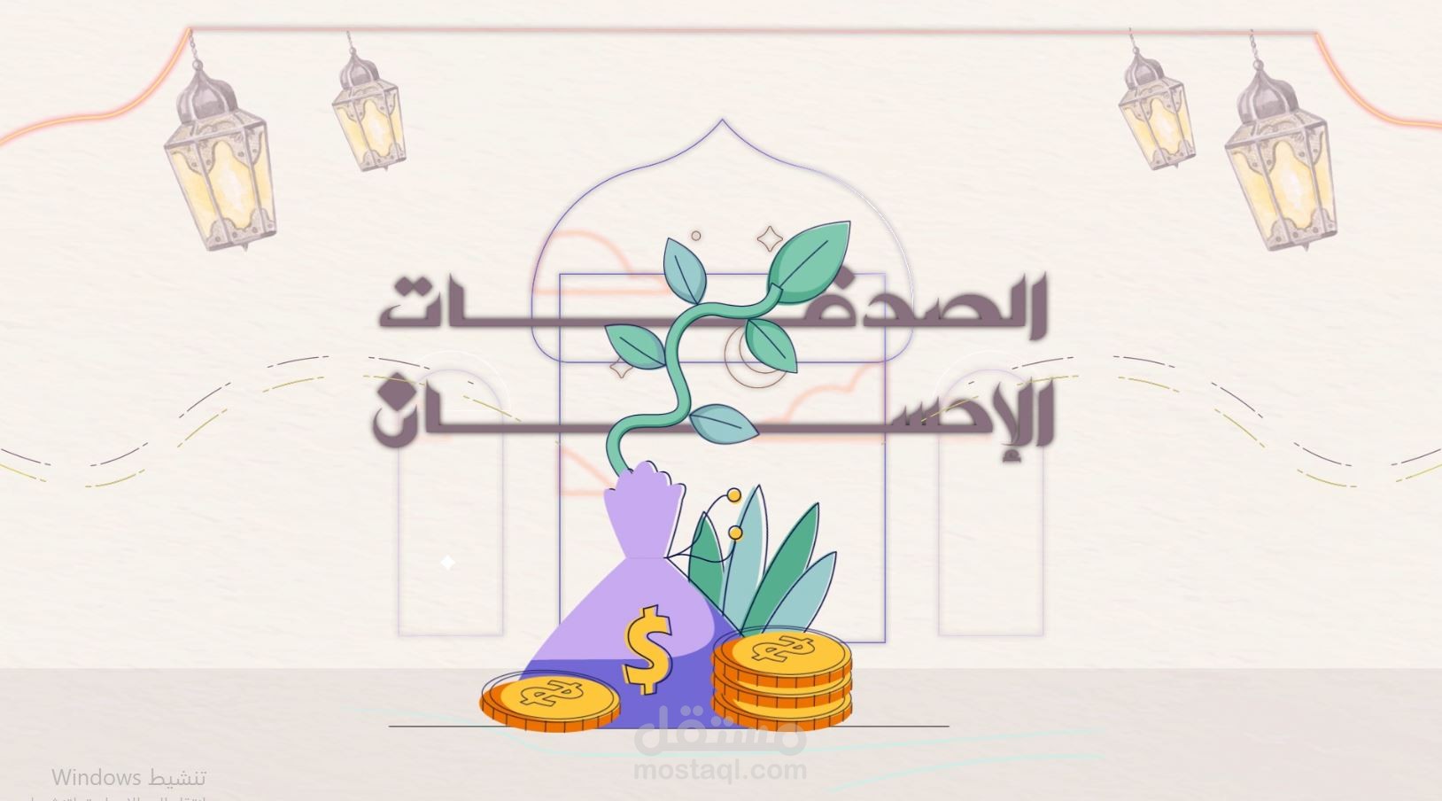 شهر رمضان 2025