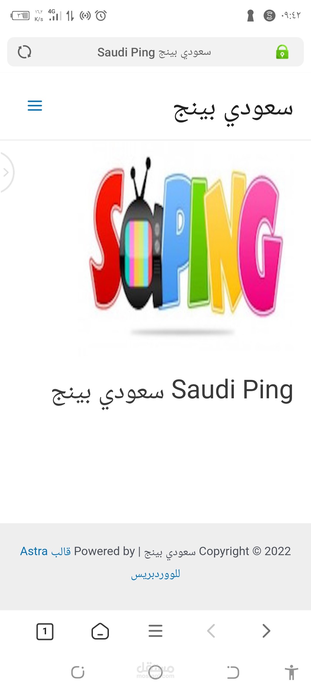 موقع سعودي بينج