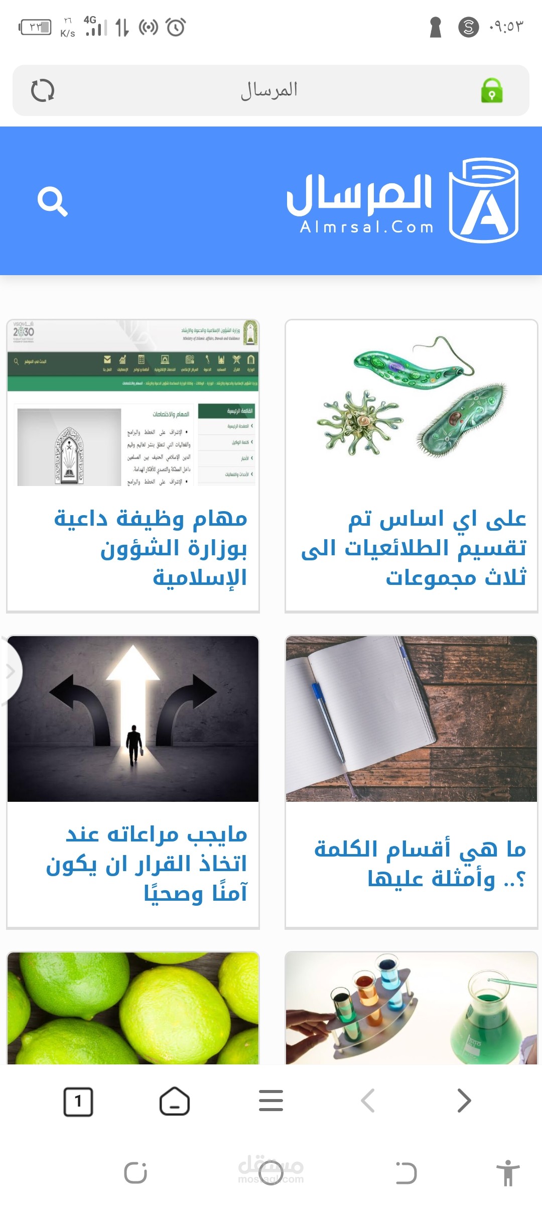 المرسال