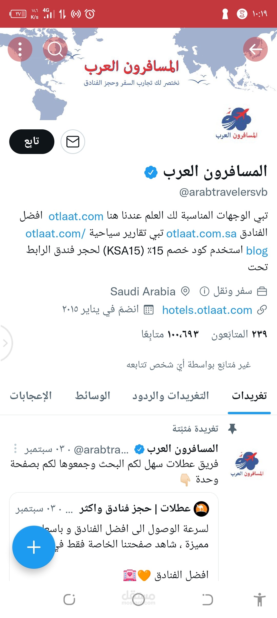 المسافرون العرب تويتر