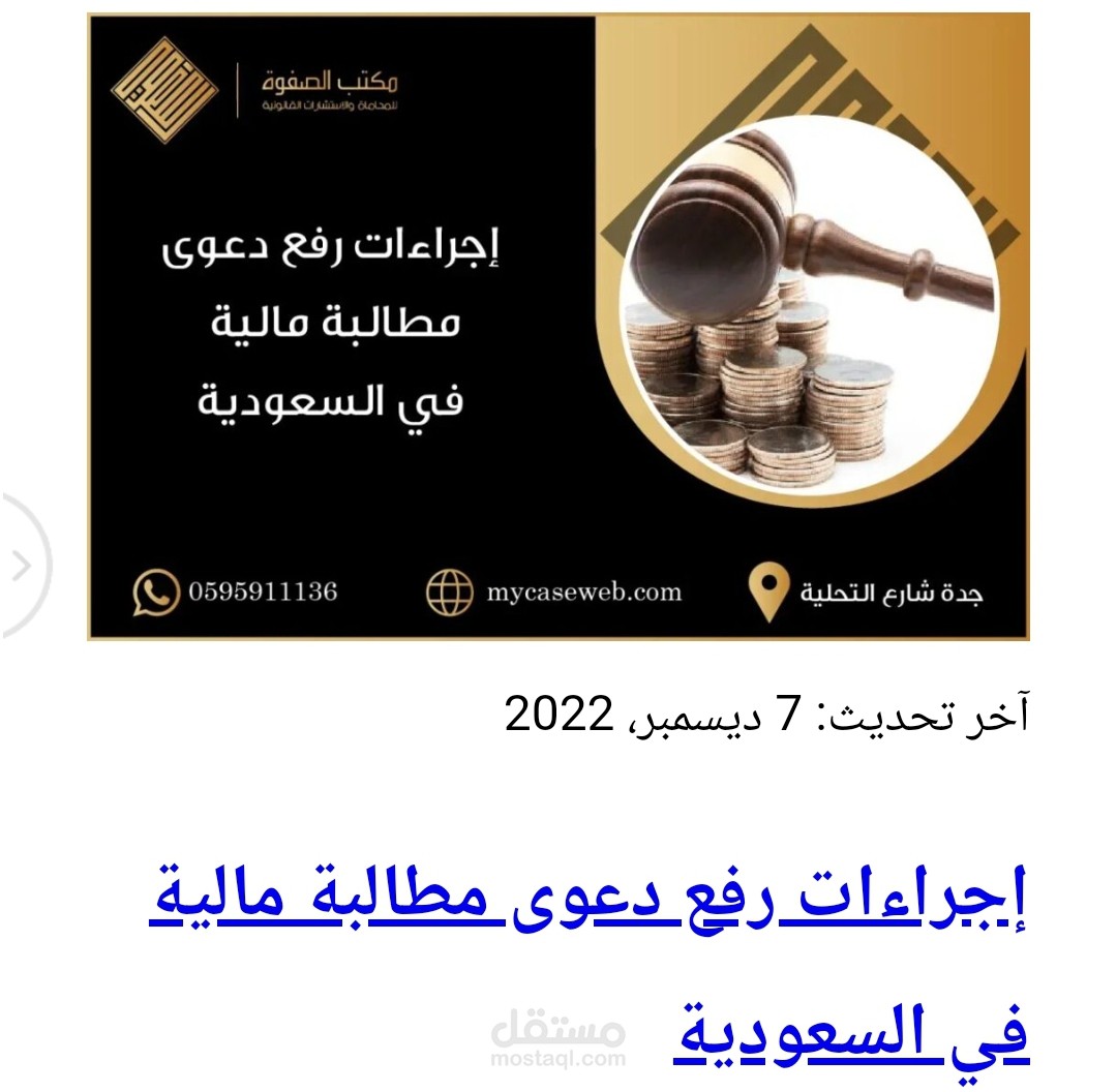 كاتب مقالات لدى شركة خبراء الأعمال