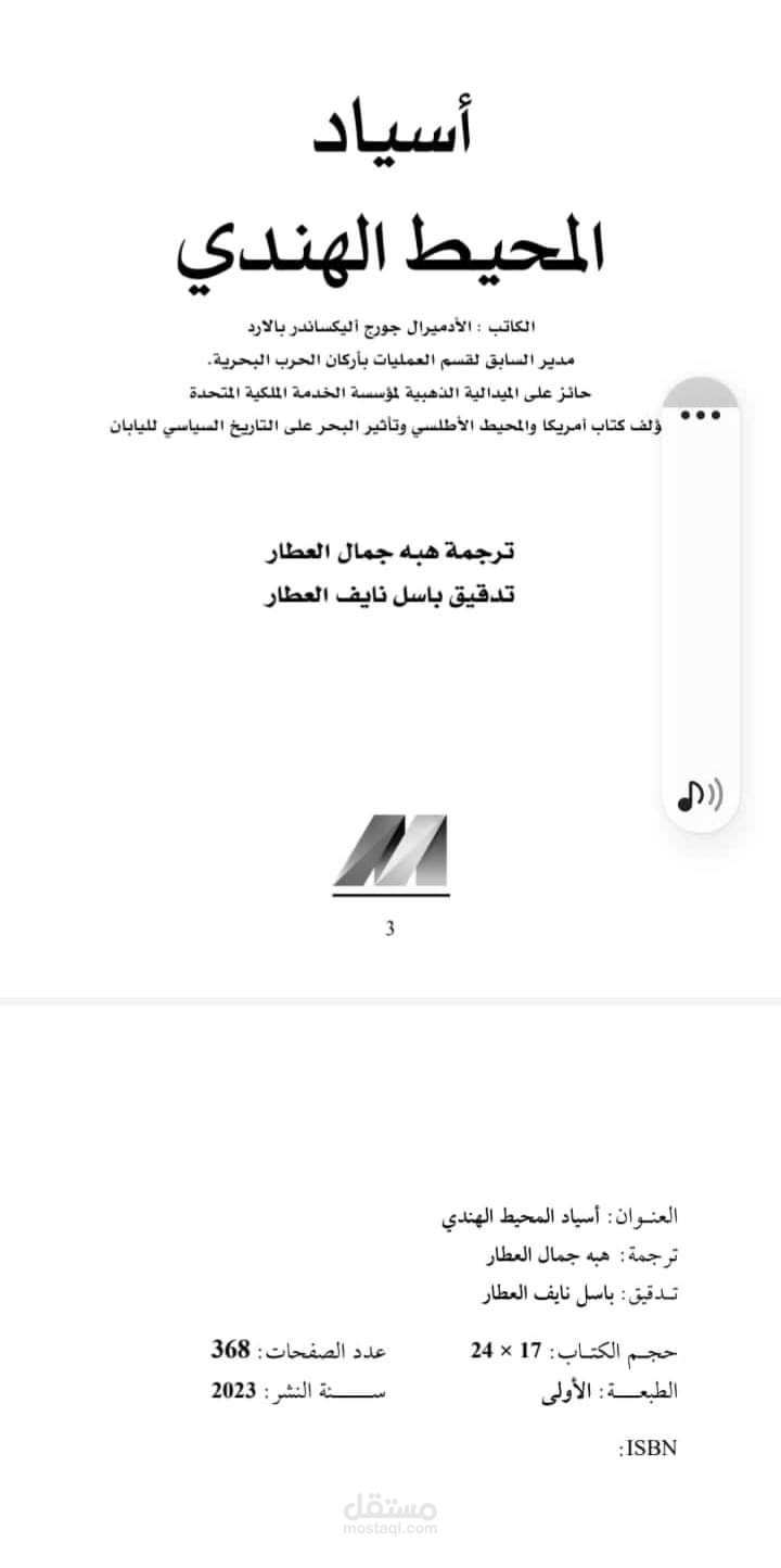 دار مرايا للنشر