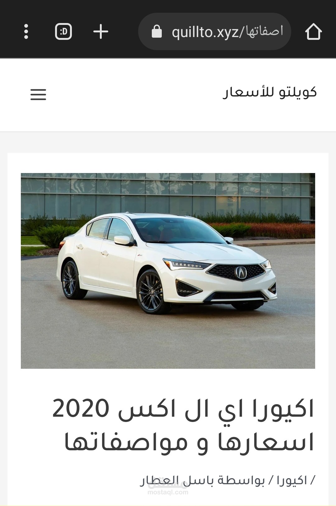 اكيورا اي ال اكس 2020 اسعارهاومواصفاتها
