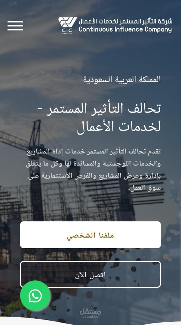 فن إدارة المشاريع و الخدمات المساندة
