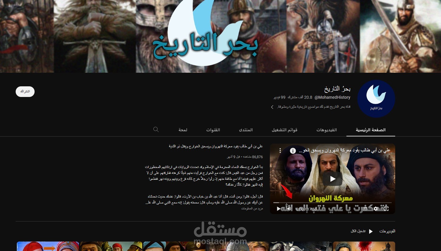 كاتب سيناريو يوتيوب