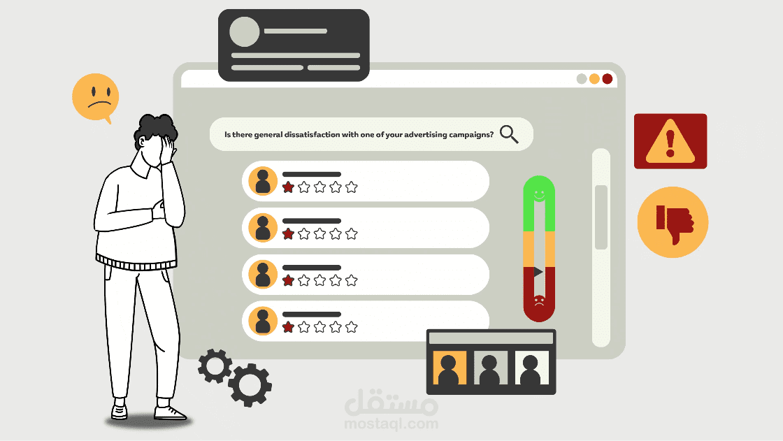 Online Reputation Management Animation