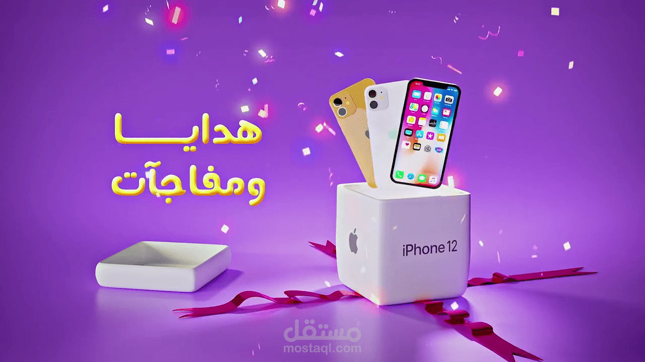 REWARDS App | عمل لقطات أنيميشن 3D و VFX