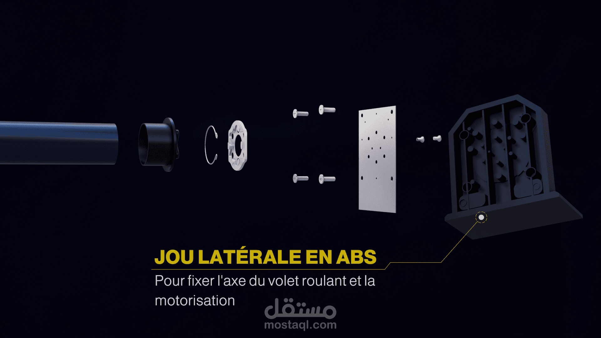 فيديو 3D توضيحي لتركيبة الستار الأوتوماتيكي | SARL MSC