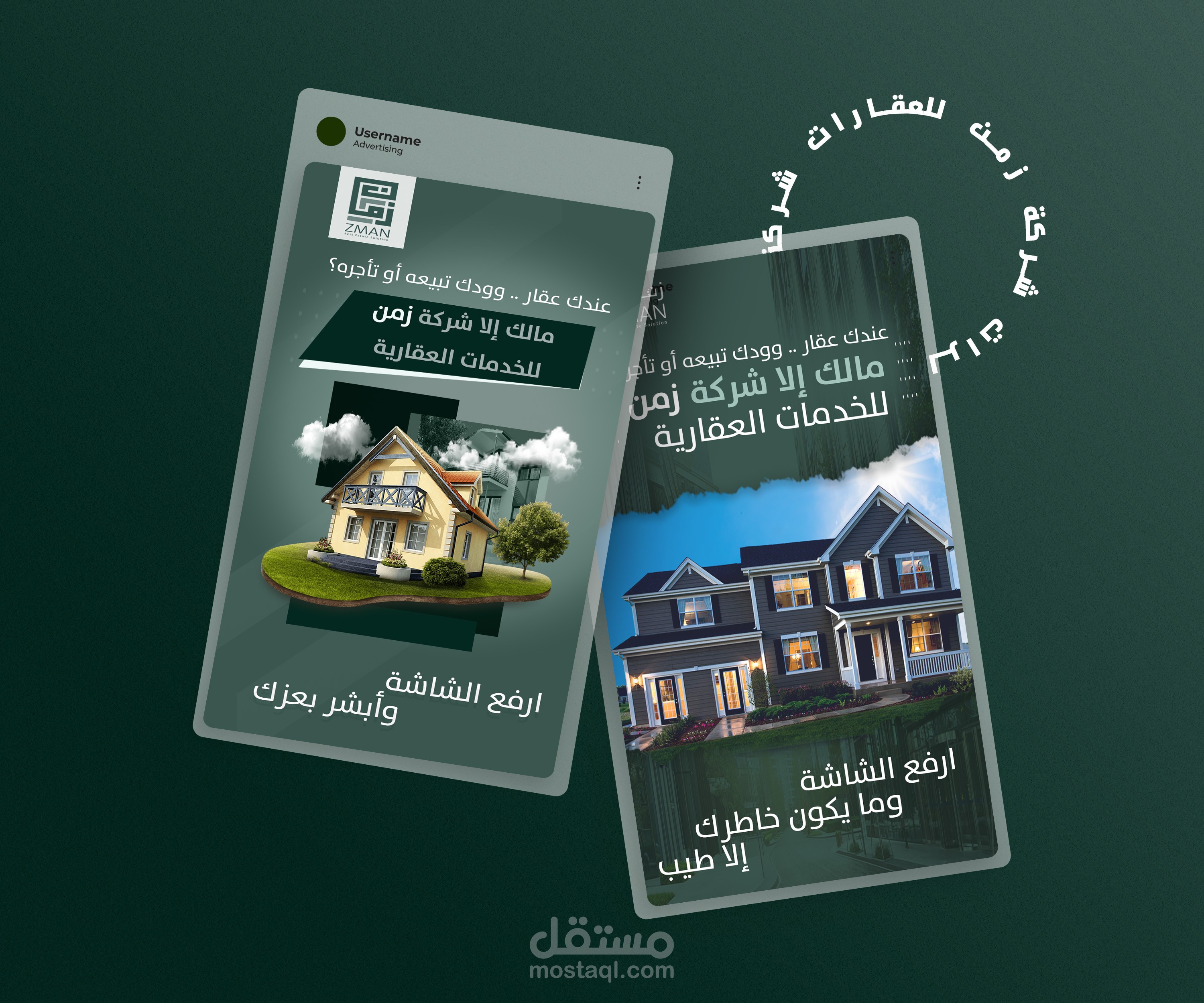 تصاميم ستوري سناب شات شركة زمن للعقارات  social media design