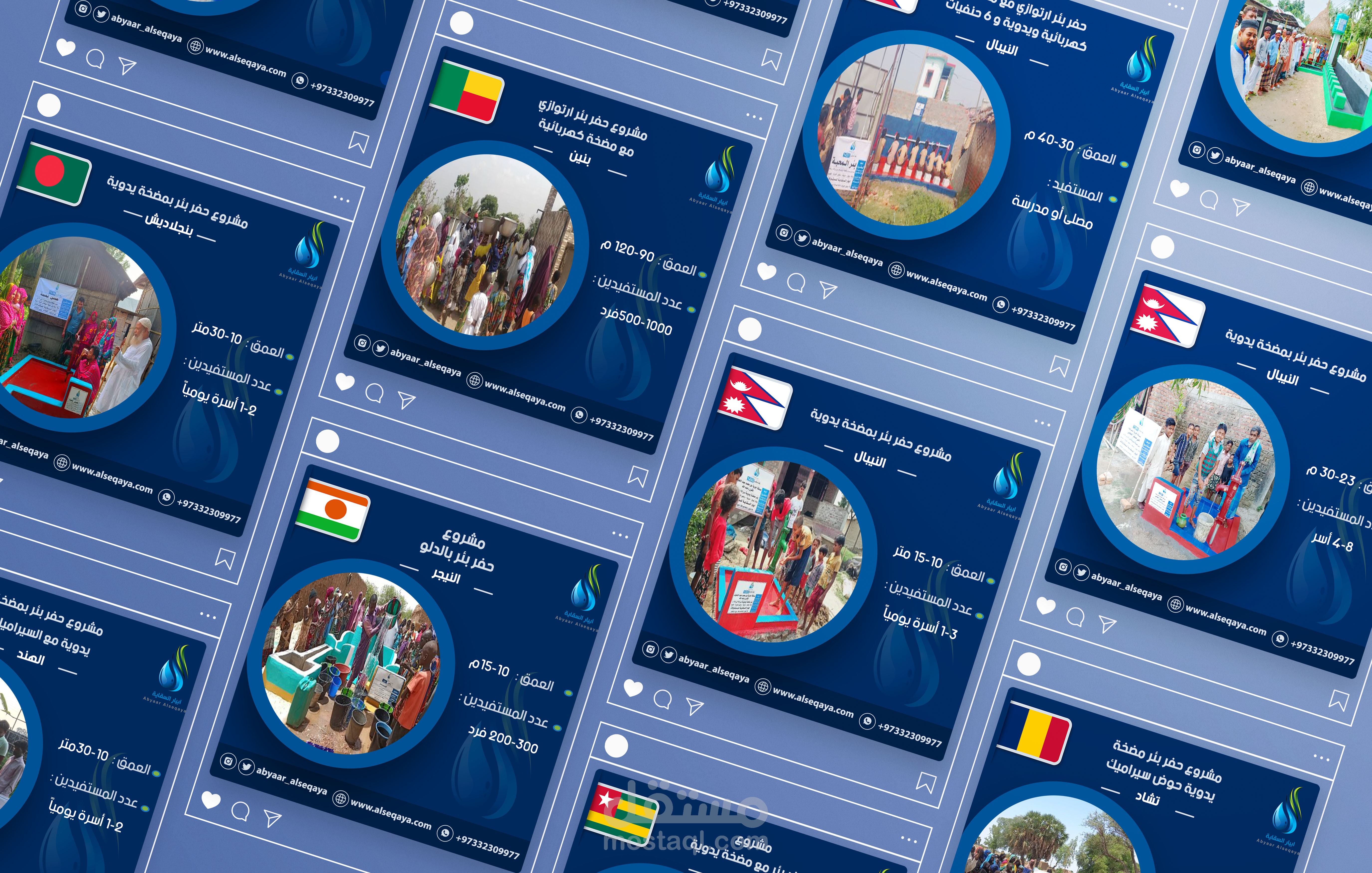 تصميم قالب آبار سوشيال ميديا social media template