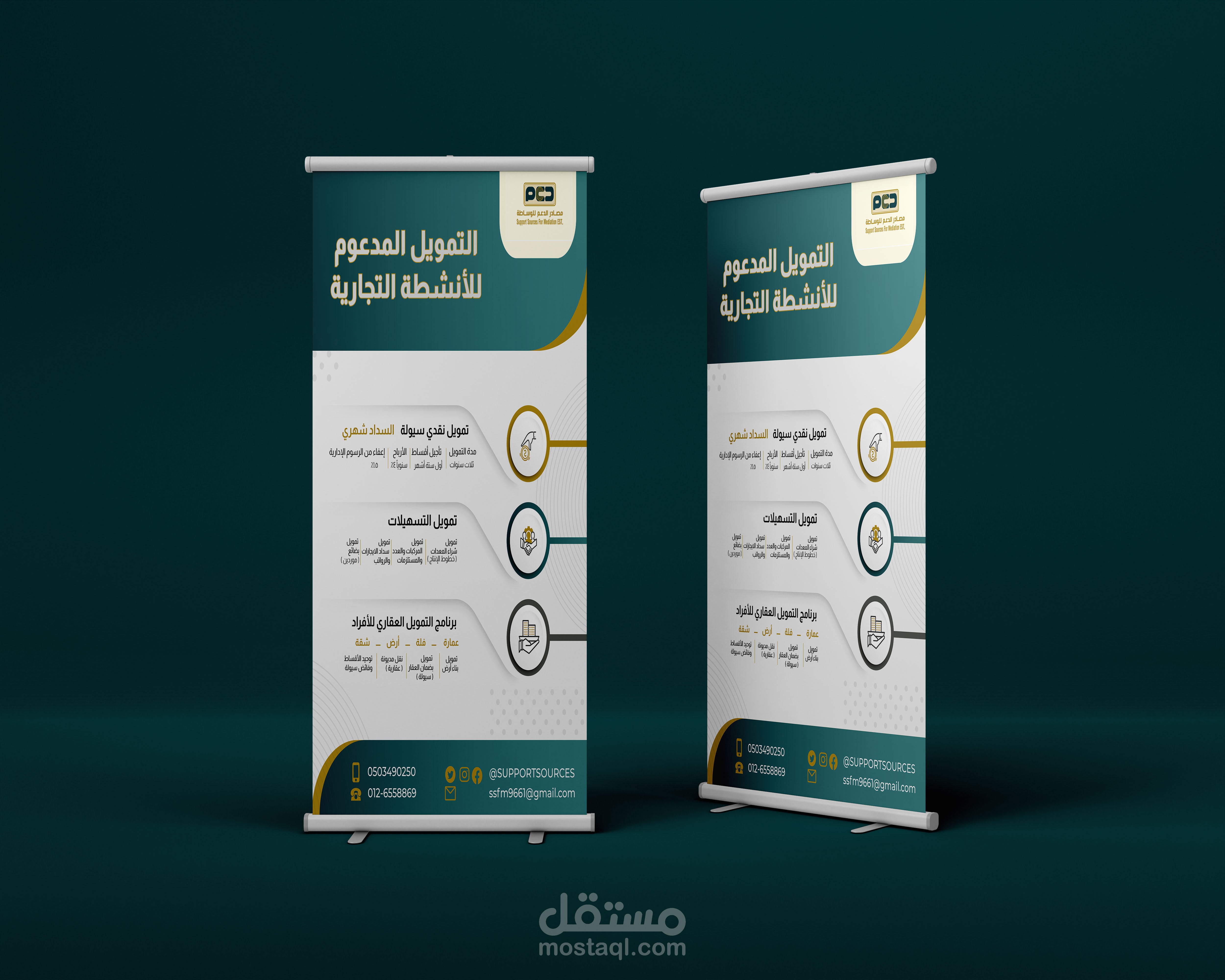 تصميم بوستر إعلاني التمويل المدعوم للأنشطة التجارية poster design