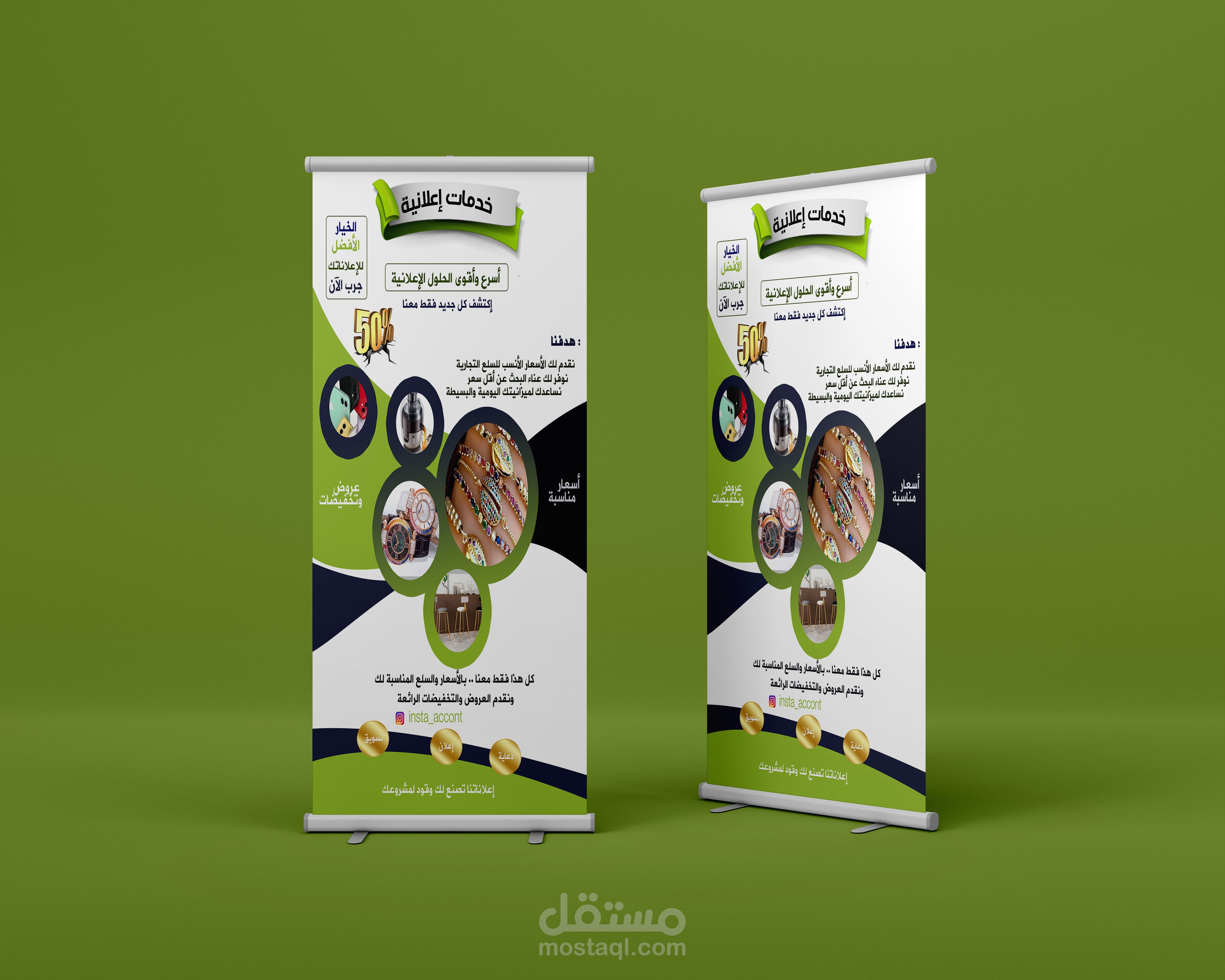 تصميم بوستر إعلاني خصومات متجر poster design