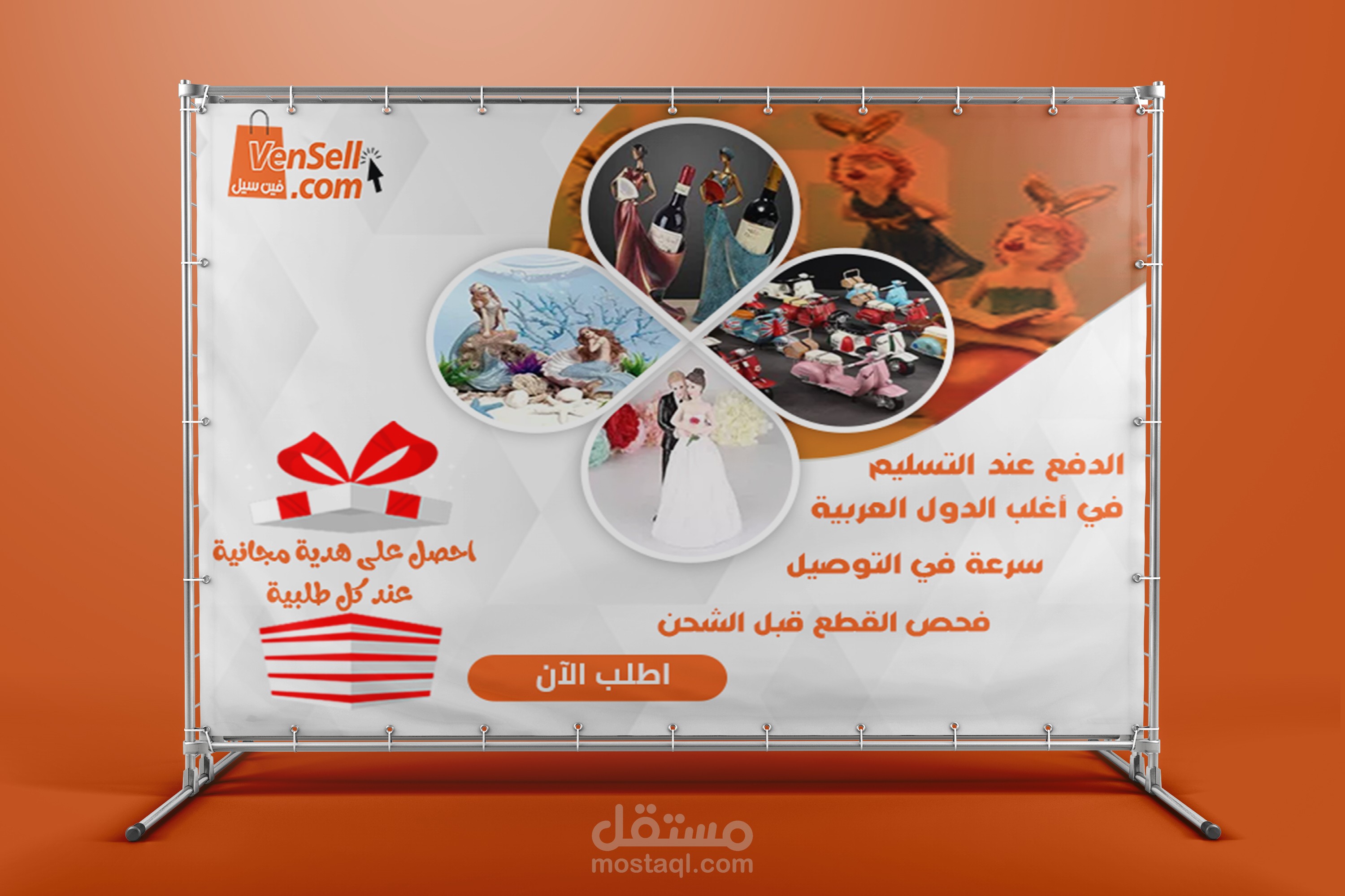 تصميم بنر إعلاني متجر  فين سيل الالكتروني Bannar design