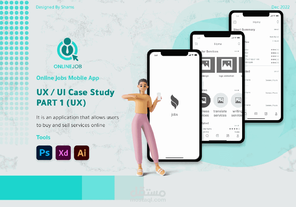 تصميم تجربة وواجهة المستخدم  UX/UI | تطبيق البحث عن عمل