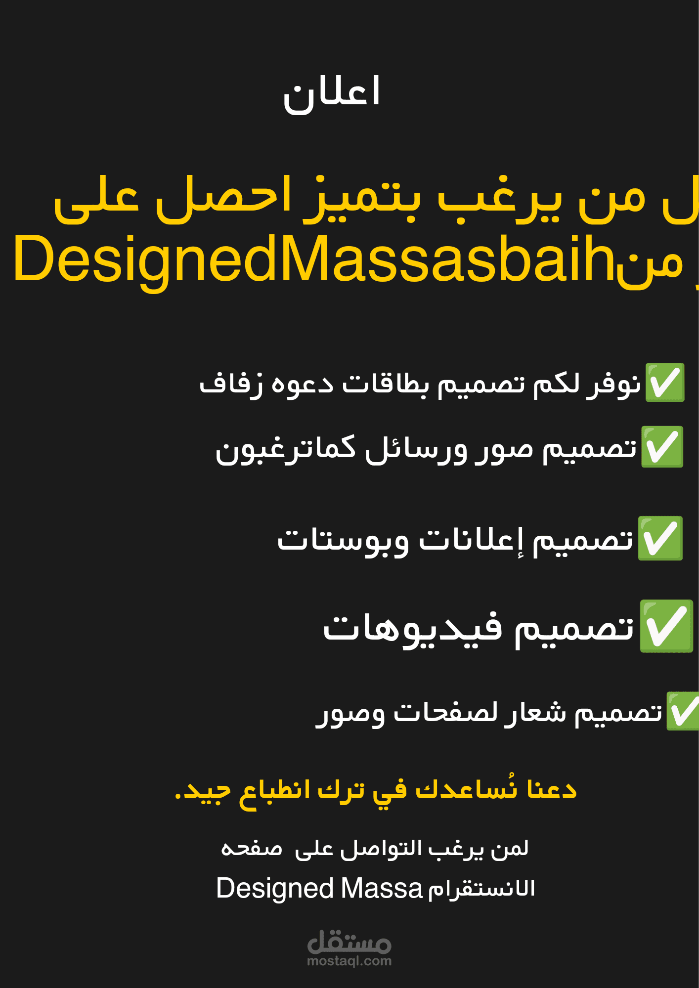 تصميم صور فؤديوهات
