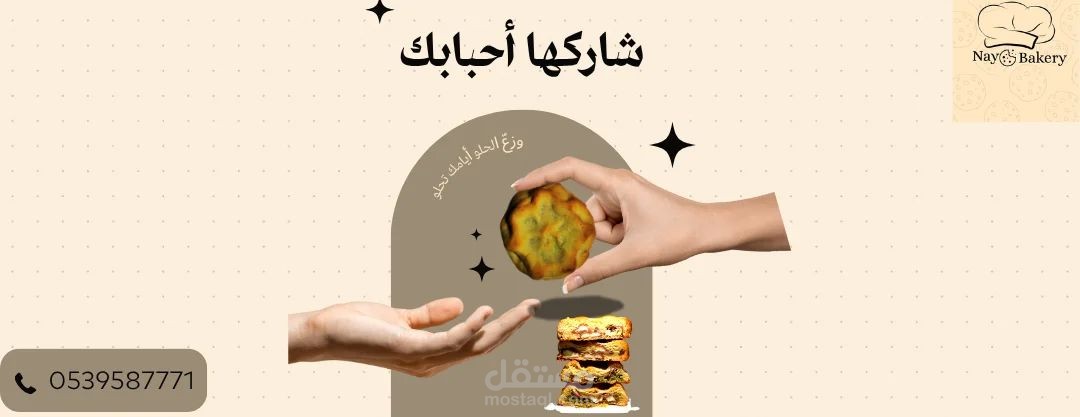 بناء تطبيق مخبز