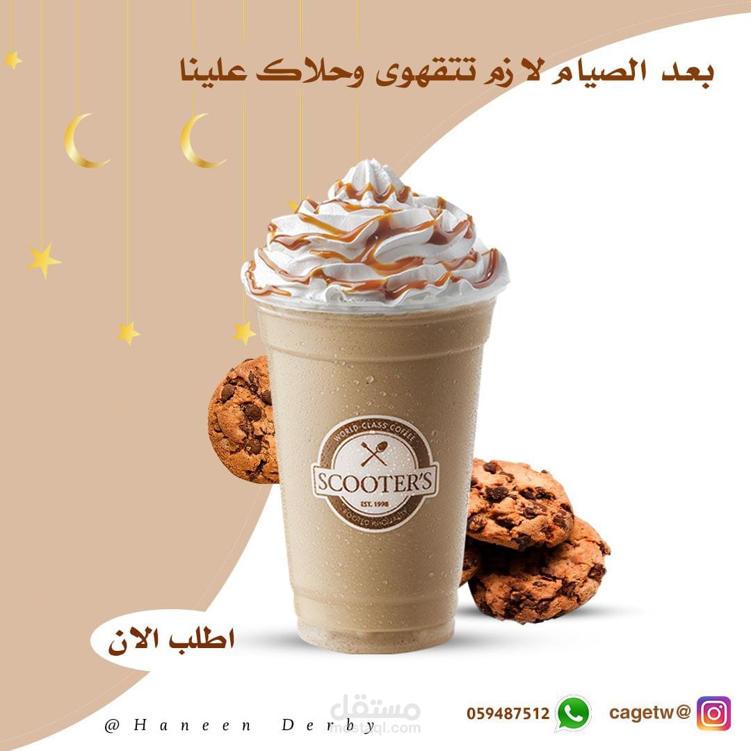 تصميم سوشل ميديا رمضان