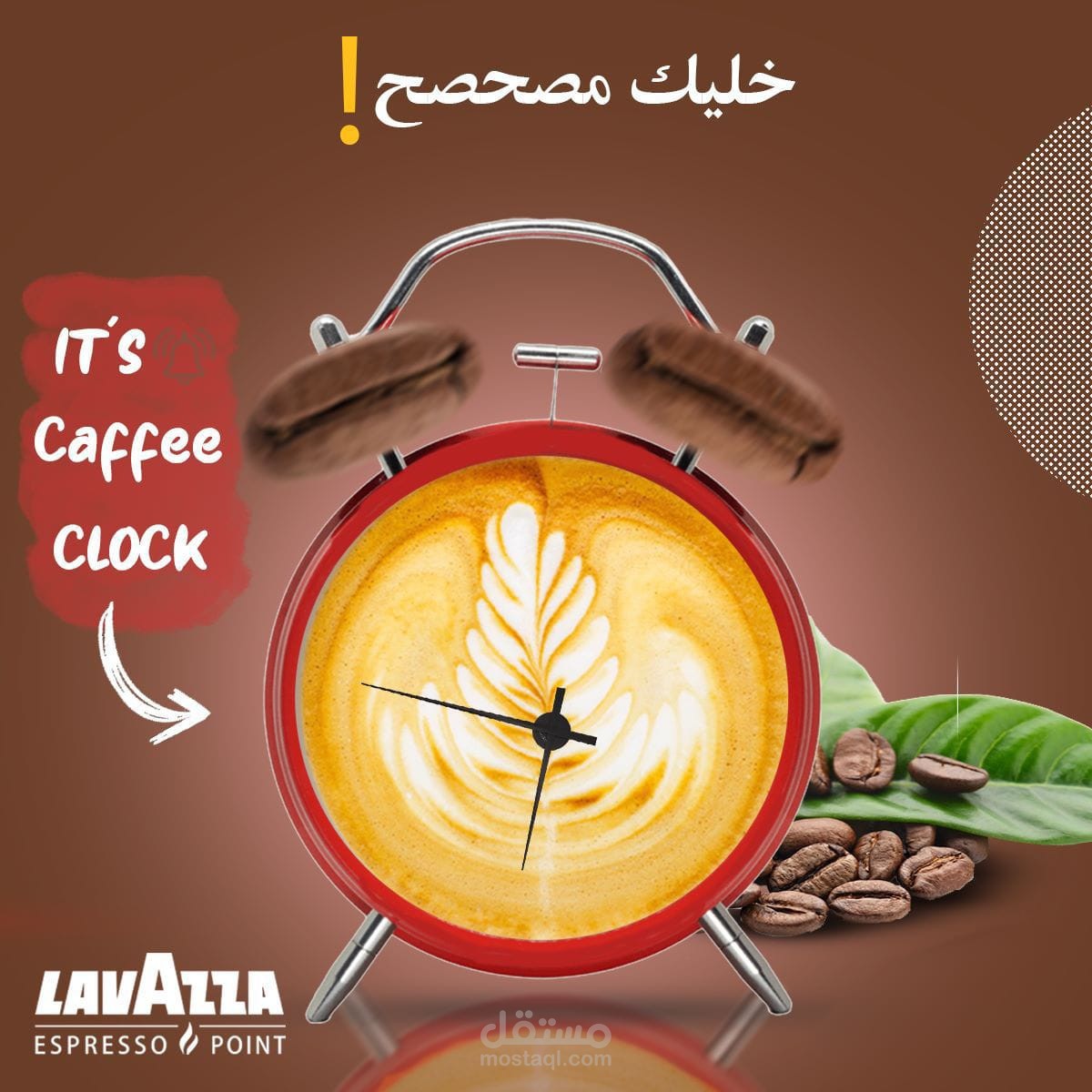 تصميم سوشل ميديا للقهوة الصباجية بطريقة احترافية