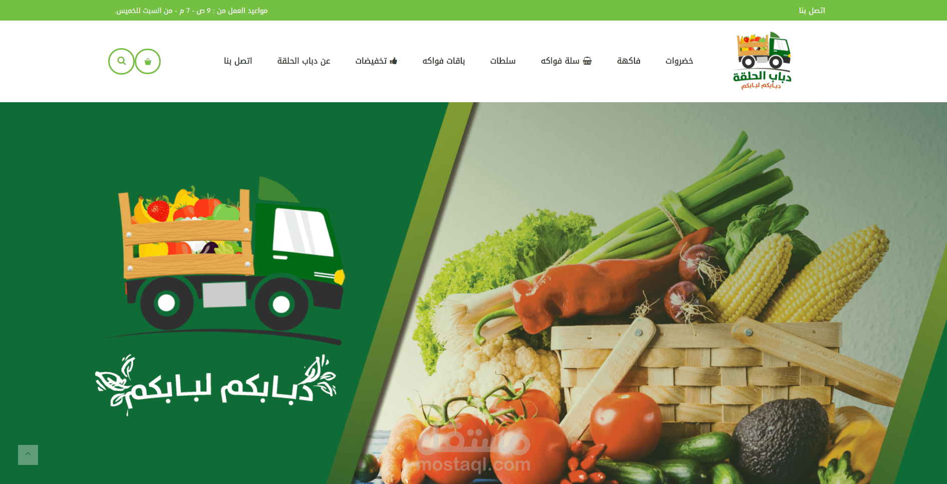 دباب الحلقة