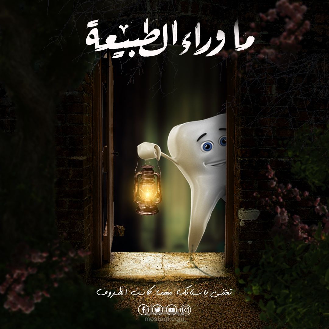 تصميم سوشيل ميديا
