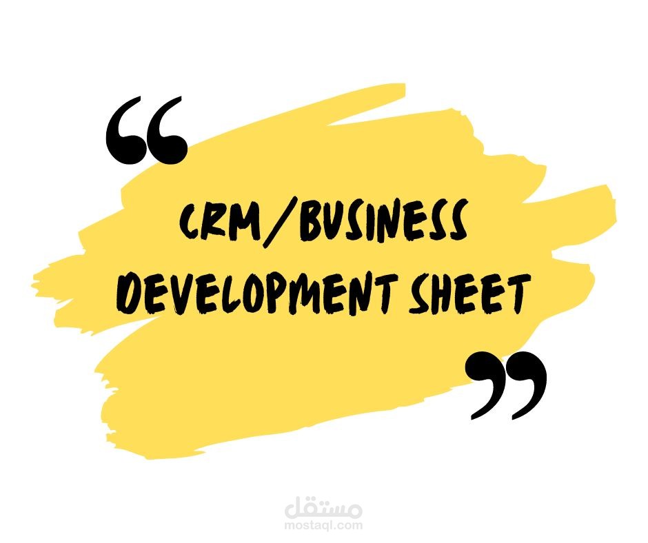 شيت اكسل Customer Relationship Management (CRM)