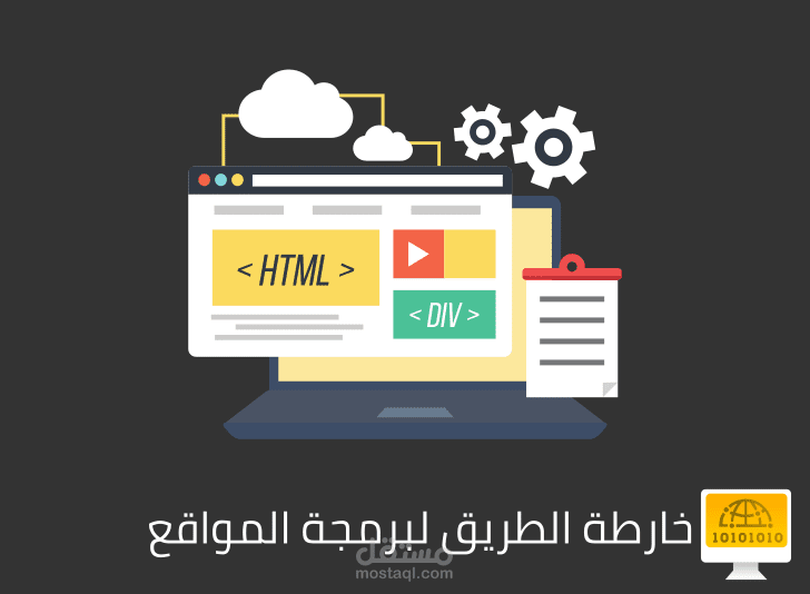 برمجة مواقع