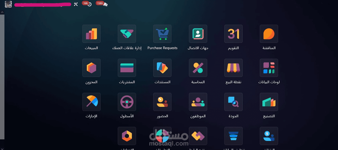 هيكلة وتخصيص نظام Odoo ERP المحاسبي لمجموعة شركات مشتركة