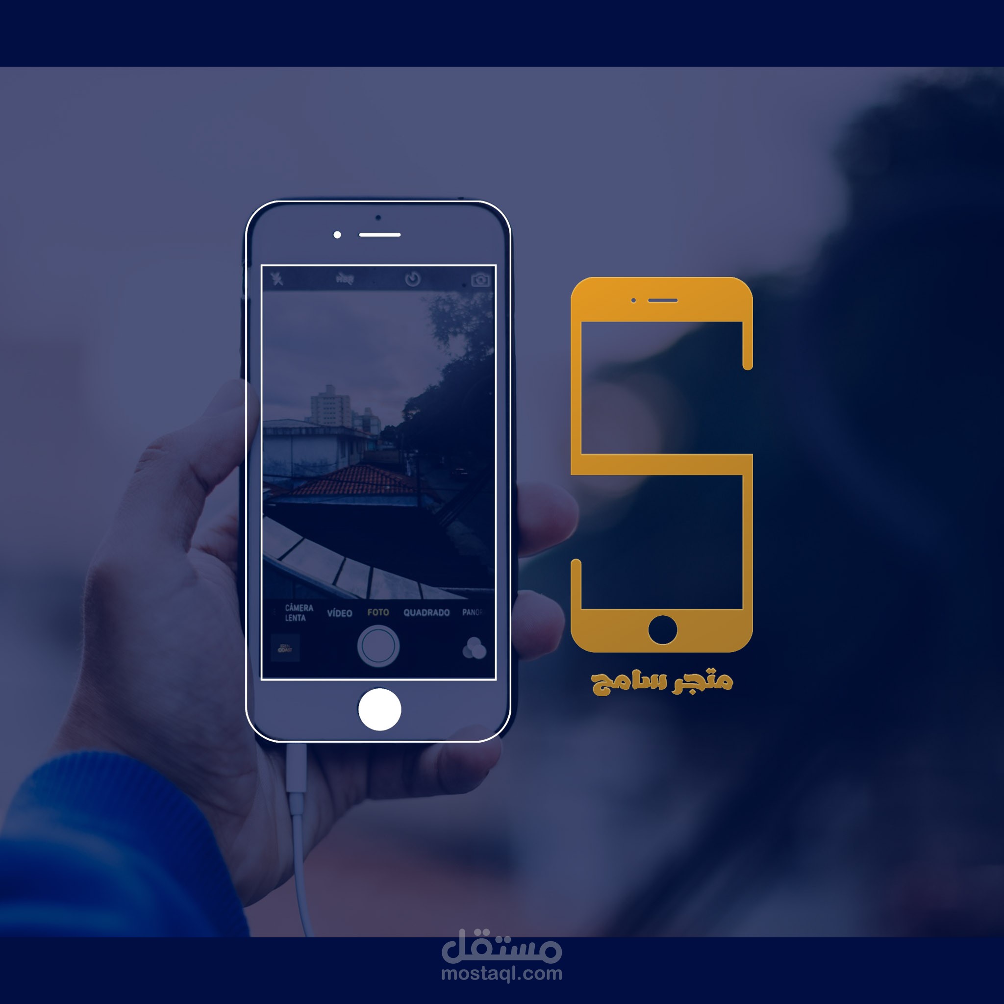 تصميم شعار متجر موبايلات بإسم " متجر سامح "