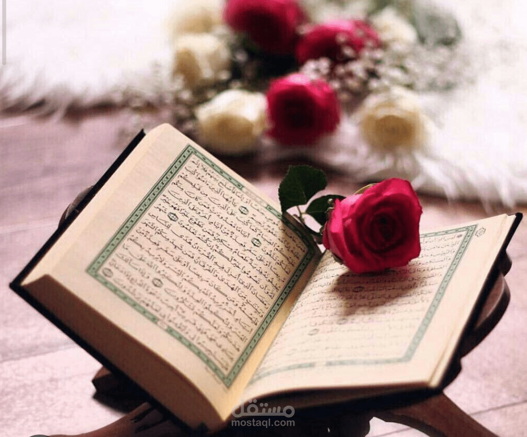 تعليم القران الكريم