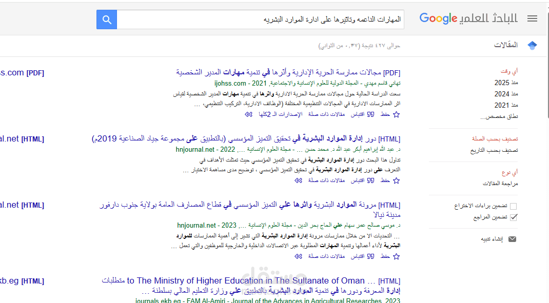 باحث عبر الانترنت