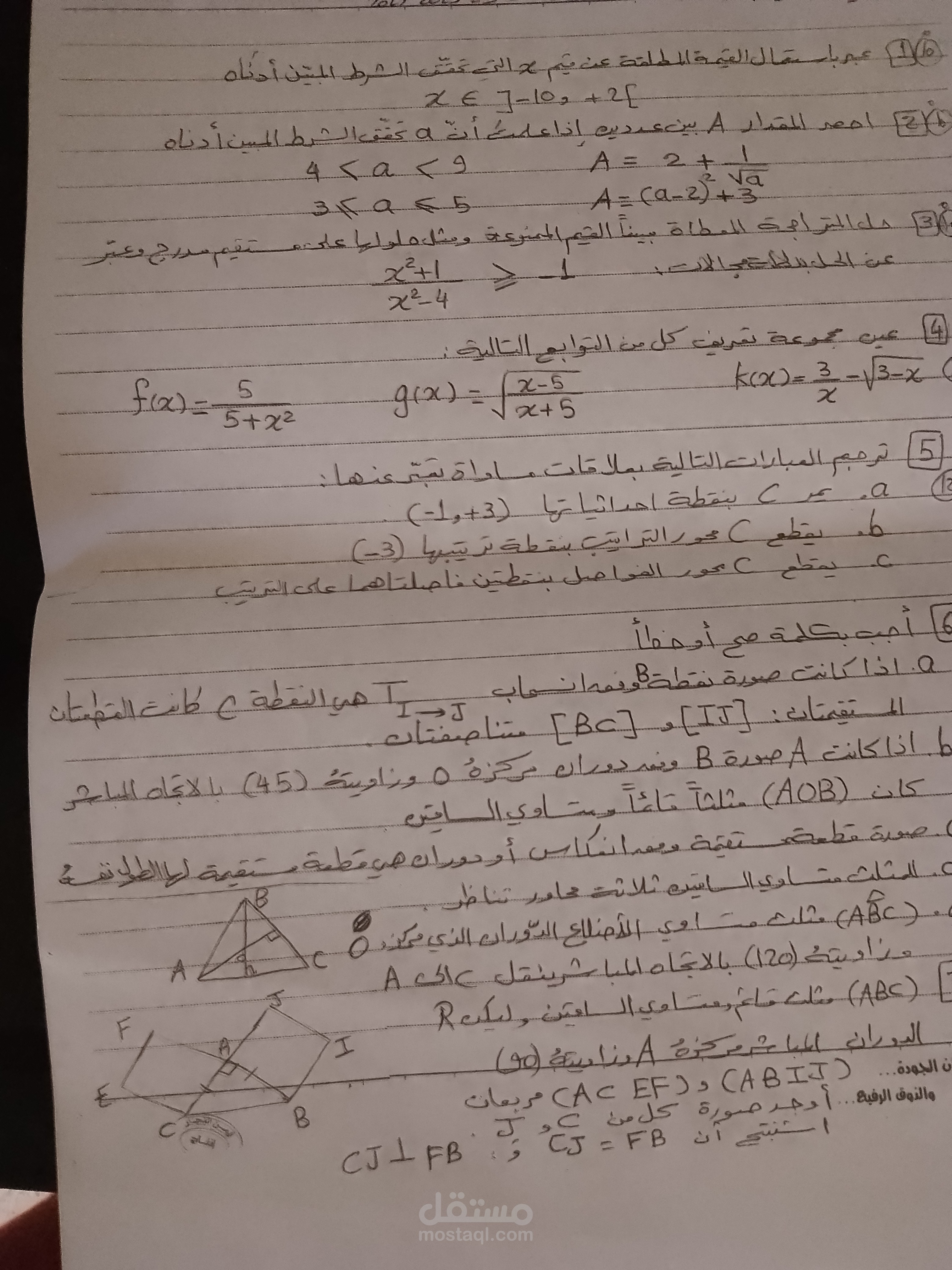 نماذج اسئلة من المنهاج السوري لكافة المراحل