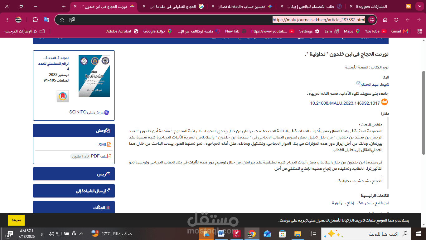 تقرير  حول