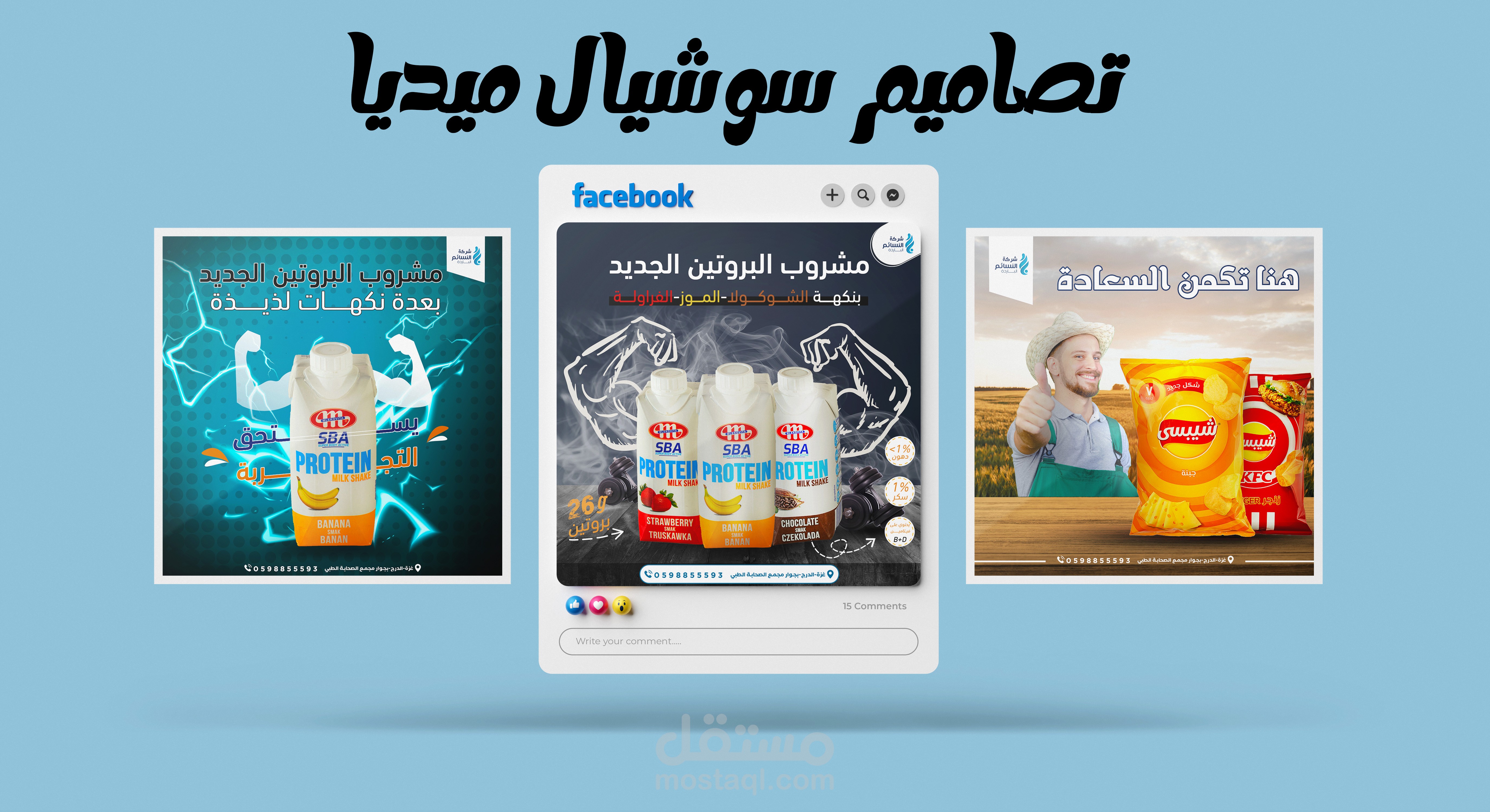 تصاميم سوشيال ميديا إحترافية