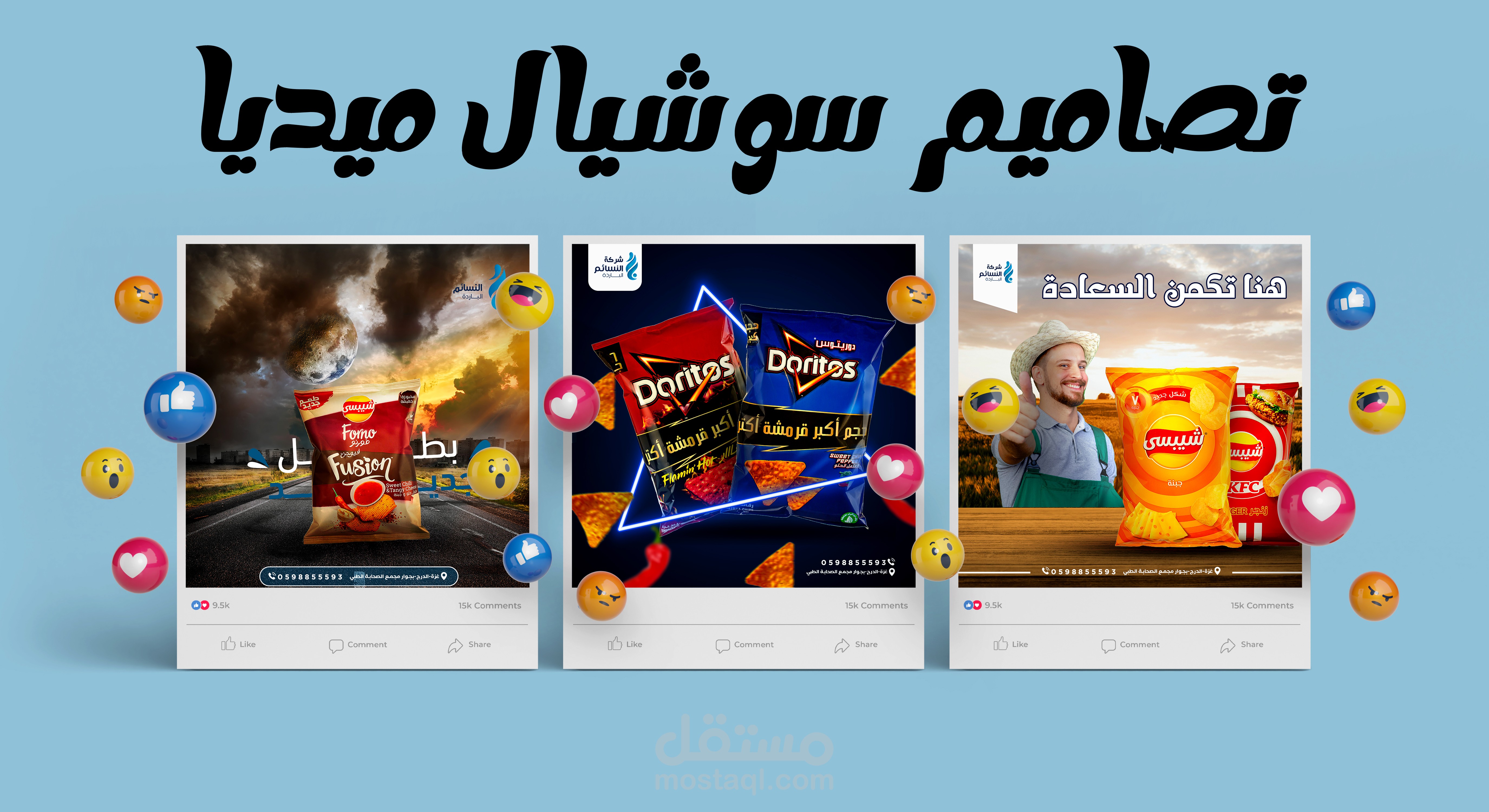حزمة تصاميم سوشيال ميديا احترافية
