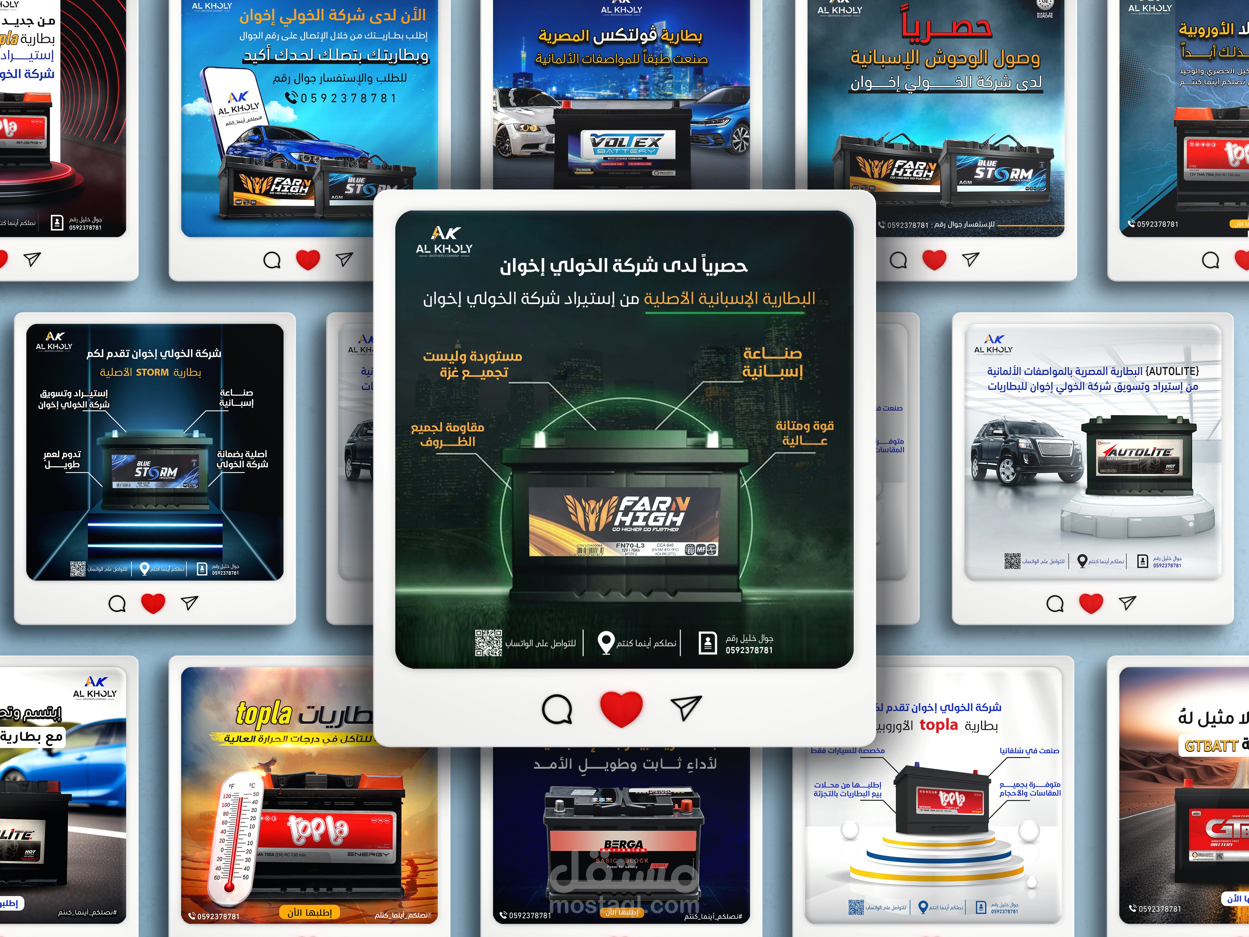 تصاميم سوشيال ميديا لشركة الخولي للبطاريات