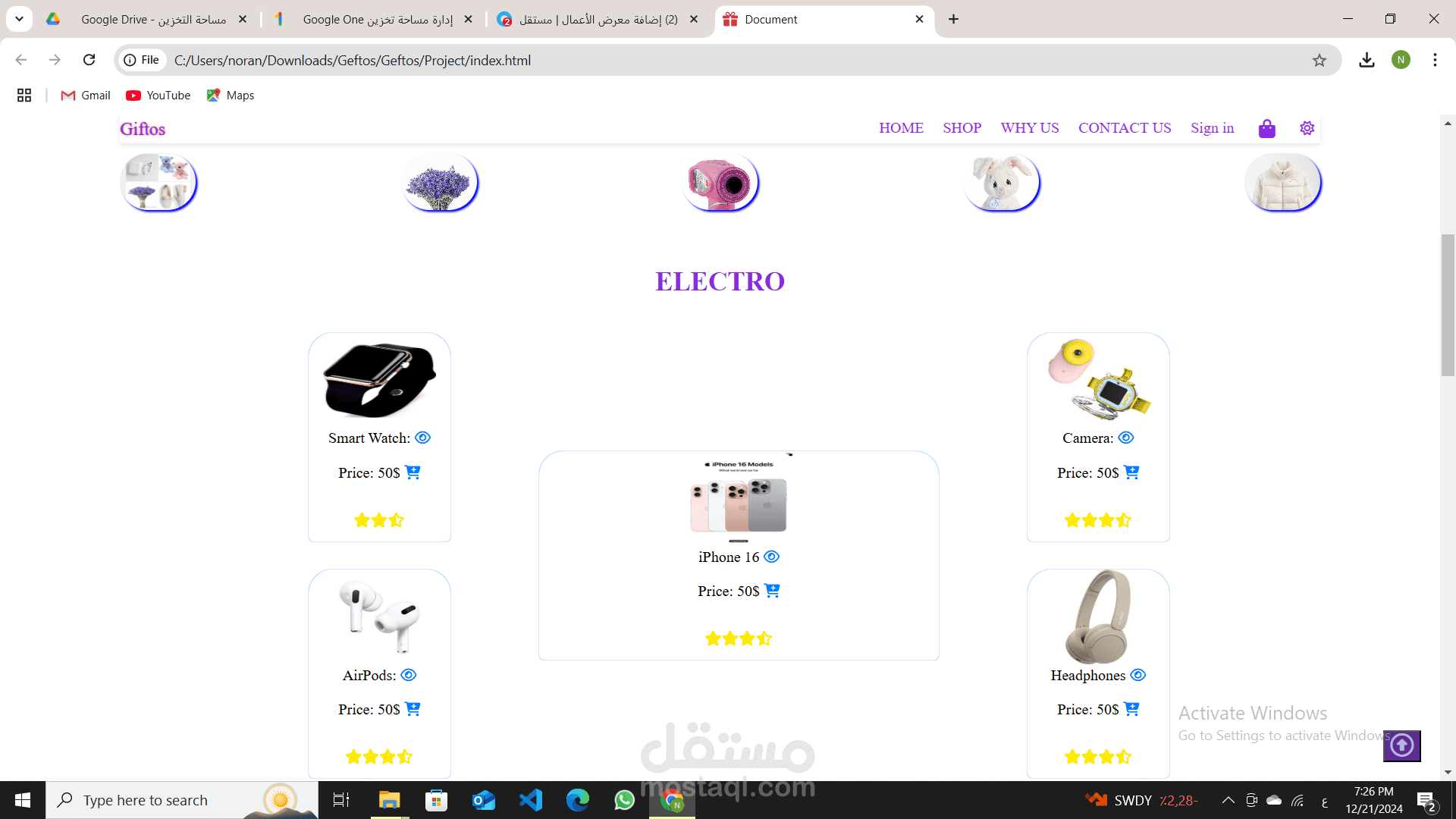 موقع الكتروني لبيع الهدايا