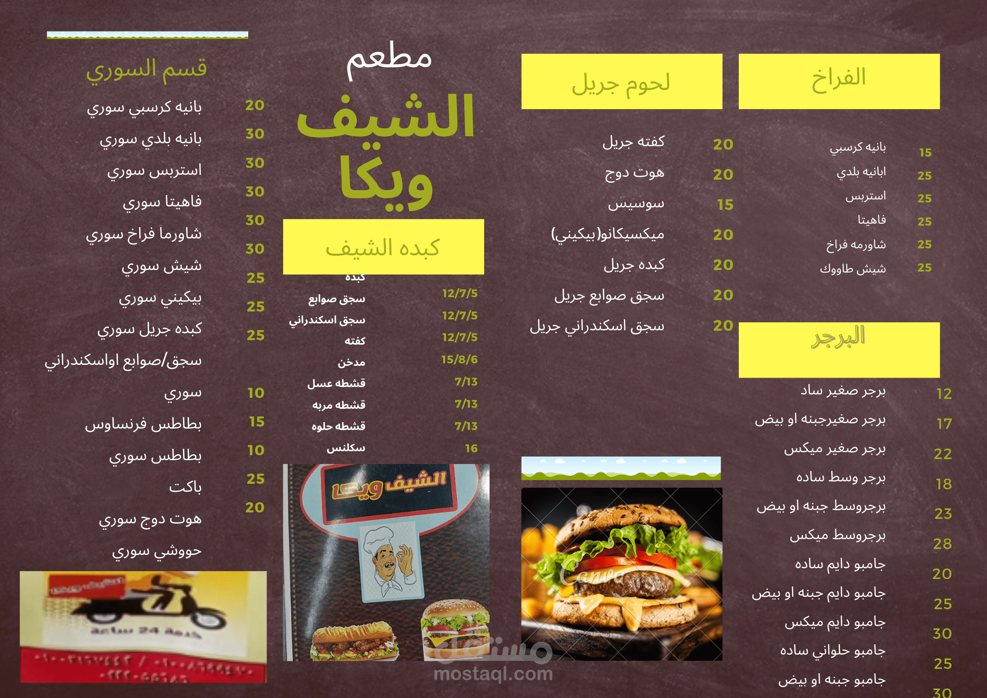 مصمم شعار ومنيو