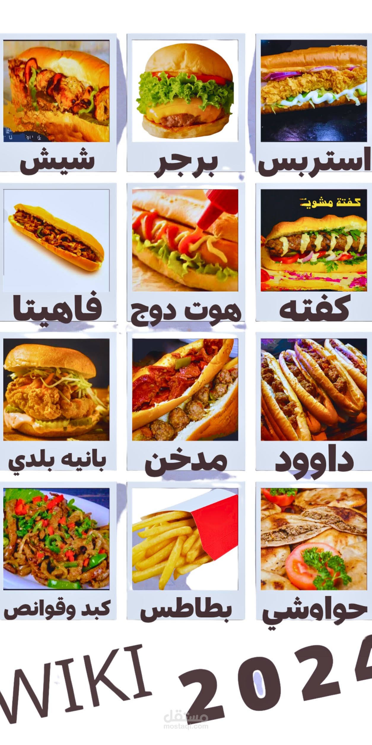 اعمل في مجال الجرافيك ديزاين  مصمم منيو مصمم لوجو بوسترات بانر وكروت داعوه