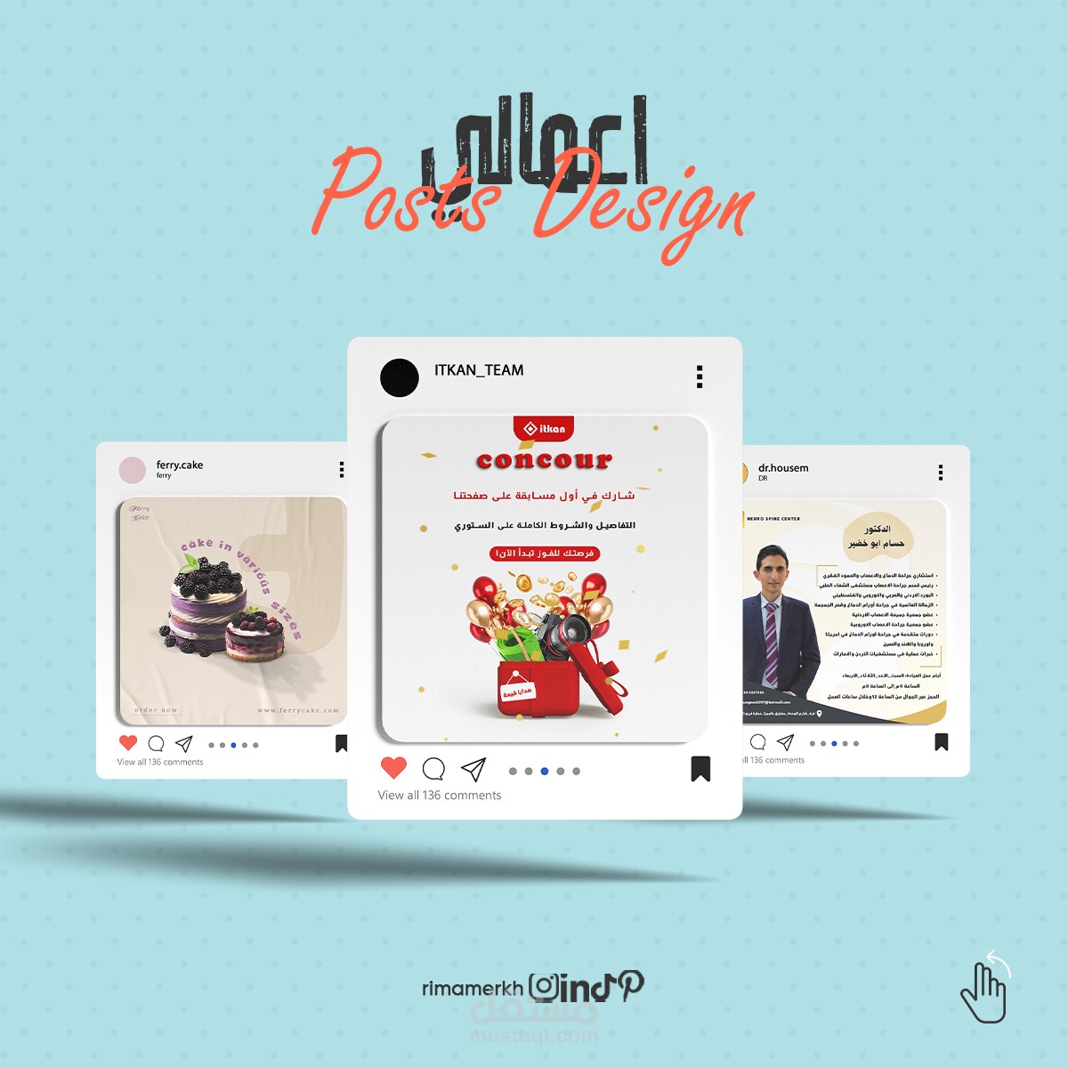 تصميم بوستات إبداعية تجذب الانتباه