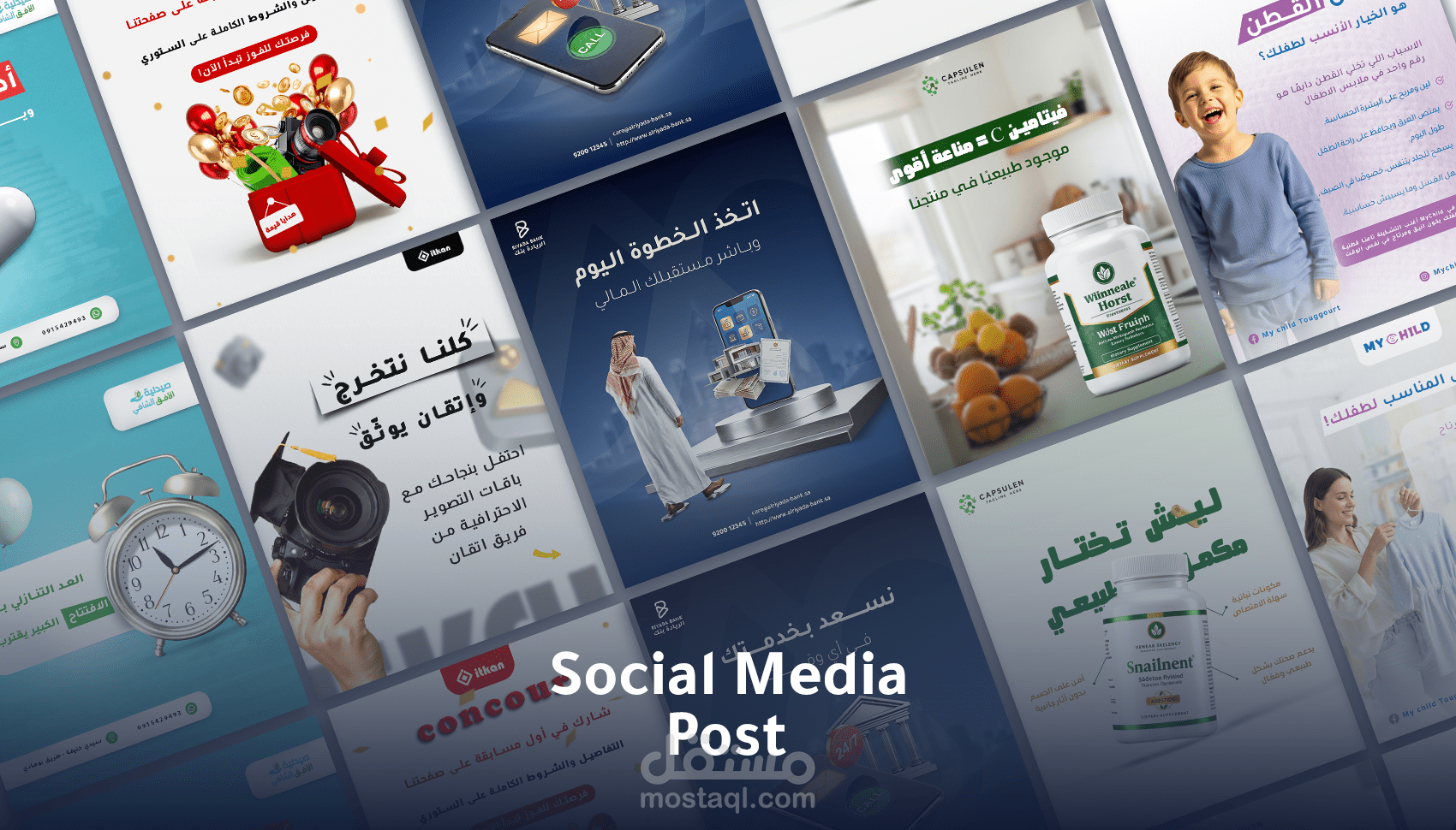 تصميم اعلان سوشل ميديا بشكل احترافي