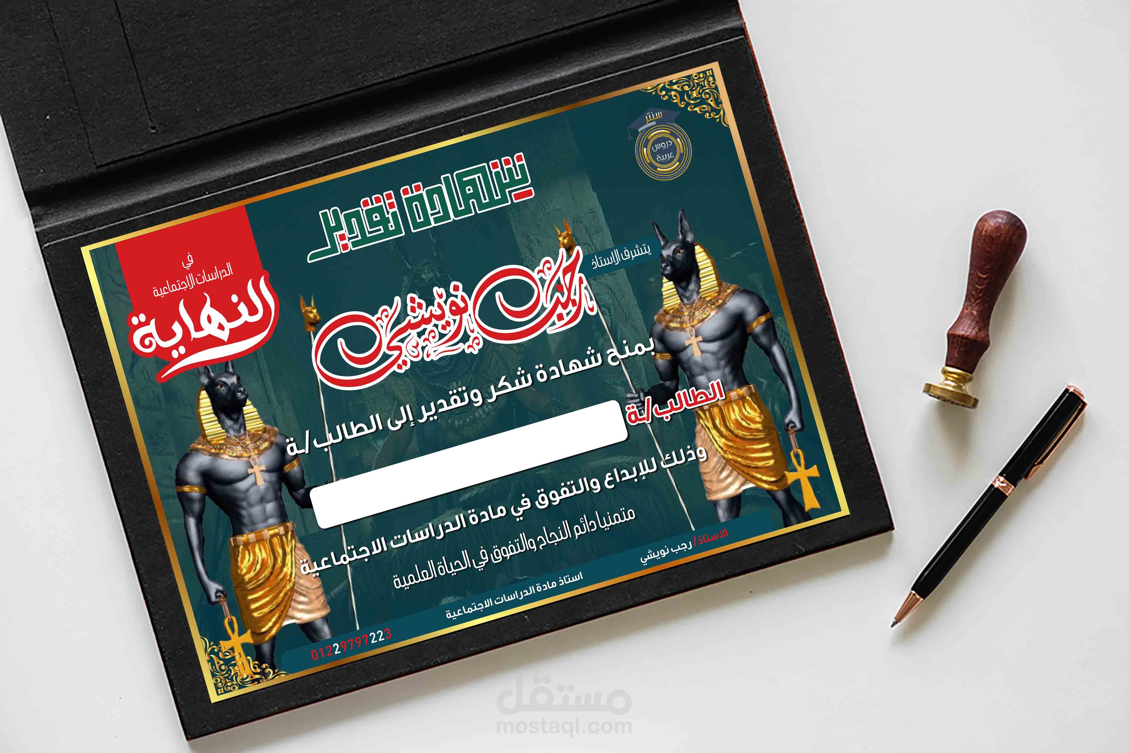 تصميم شهادة تقدير مادة الدراسات الاجتماعية